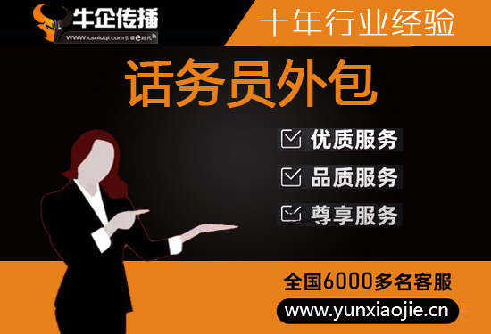 长沙电话客服外包一般怎么收费